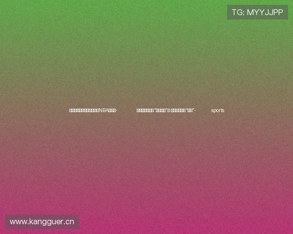 ✅体育直播🏆世界杯直播🏀NBA直播⚽- 俄罗斯华侨再续“万里茶道”缘 助福建茶叶走“丝路”- sports